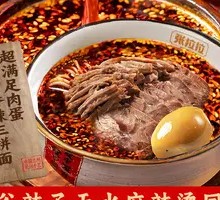 Spicy Meat-Egg Combo Noodles