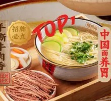 Signature Shredded Beef Noodles