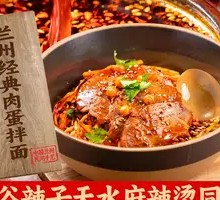 Lanzhou Classic Meat and Egg Noodles