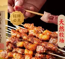 Skewered Lamb on Steel Rod