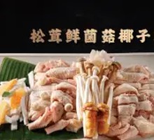 Mushroom Coconut Chicken