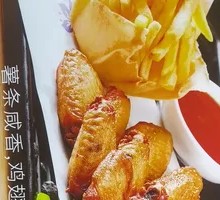 Chicken Wings and French Fries Combo