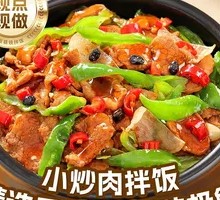 Stir-Fried Pork with Rice