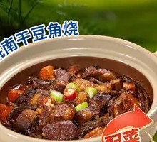 Anhui Dry Broad Bean Braised Pork