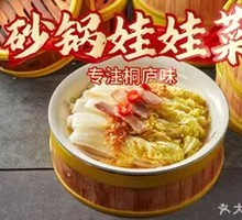 Braised Baby Bok Choy in Clay Pot