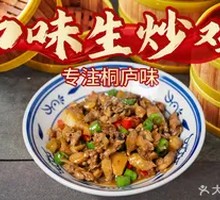 Flavorful Stir-fried Chicken