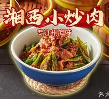 Xiangxi Stir-Fried Pork