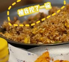 老阿婆牛肉炒饭