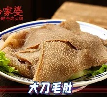 Big Knife Tripe