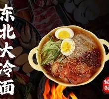 Northeast Cold Noodles