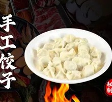 Handmade Dumplings