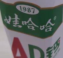 Wahaha AD Calcium Milk