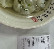 Shepherd's Purse Dumplings