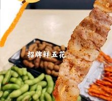 Signature Fresh Pork Belly