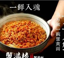 Crab Roe Noodles