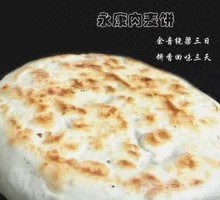 Potato Pancake