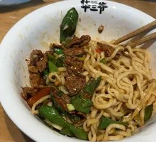 Uncle San's Spicy Pork and Noodles