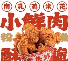 Crispy Chicken Nuggets