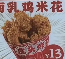 Nanru Chicken Bites