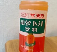 Carotene Beverage - Gansu Specialty