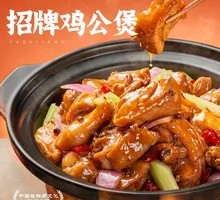 Signature Chicken Boil