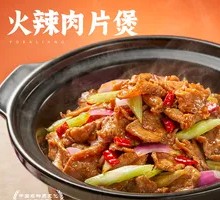 Spicy Pork Slice Pot