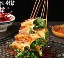 Northeastern Vegetable Roll