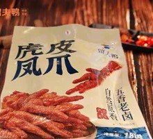 Braised Chicken Feet with Tiger Skin