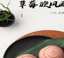 Strawberry Cheesecake Tart