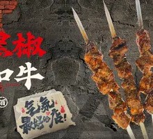 Black Pepper Wagyu Beef