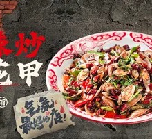 Spicy Stir-Fried Clams