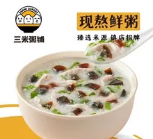 Century Egg and Pork Porridge