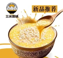 Snow Region Barley Millet Porridge