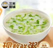 Vegetable Rice Porridge