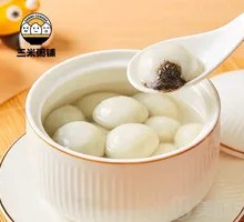 Black Sesame Tangyuan