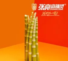 Sword Bamboo Shoots