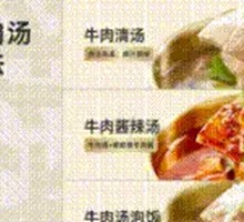 Korean Beef Soup