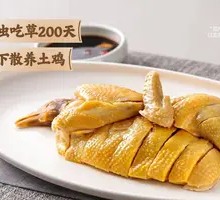 High Mountain Boiled Chicken