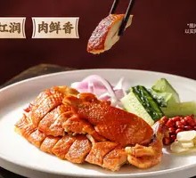 Hangzhou Smoked Chicken