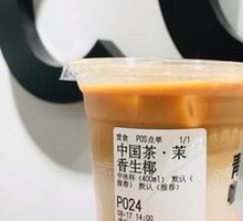Jasmine Coconut Latte