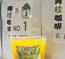 Three Green Longjing