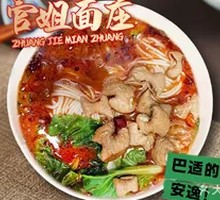 Fatty Intestine Rice Noodles