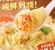 Crab Roe and Flying Fish Roe Fresh Meat Wonton