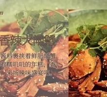 Hidden Flavor Spicy Crab