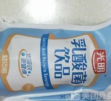 Bright Lactic Acid Bacteria Drink