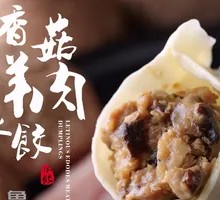 Fresh Pork Dumplings with Mushrooms