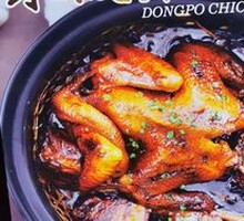 Dongpo Chicken