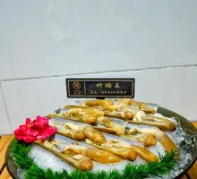 Bamboo Clam King