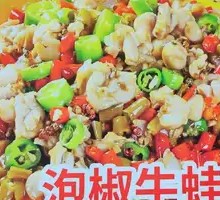 Sichuan-style Frog with Pickled Chili