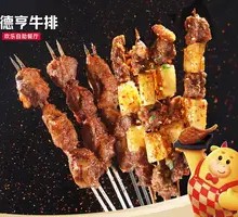 Flavor Soul Fried Skewers